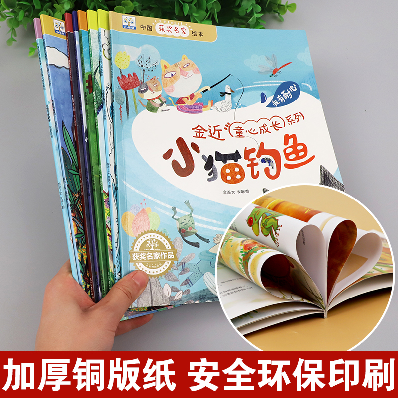 中国获奖名家作品绘本金近蝴蝶有一面小镜子严文井叶圣陶冰波张秋生陈伯吹幼儿园小学生一年级课外阅读故事书籍老师推3—5-6-8岁荐 - 图2