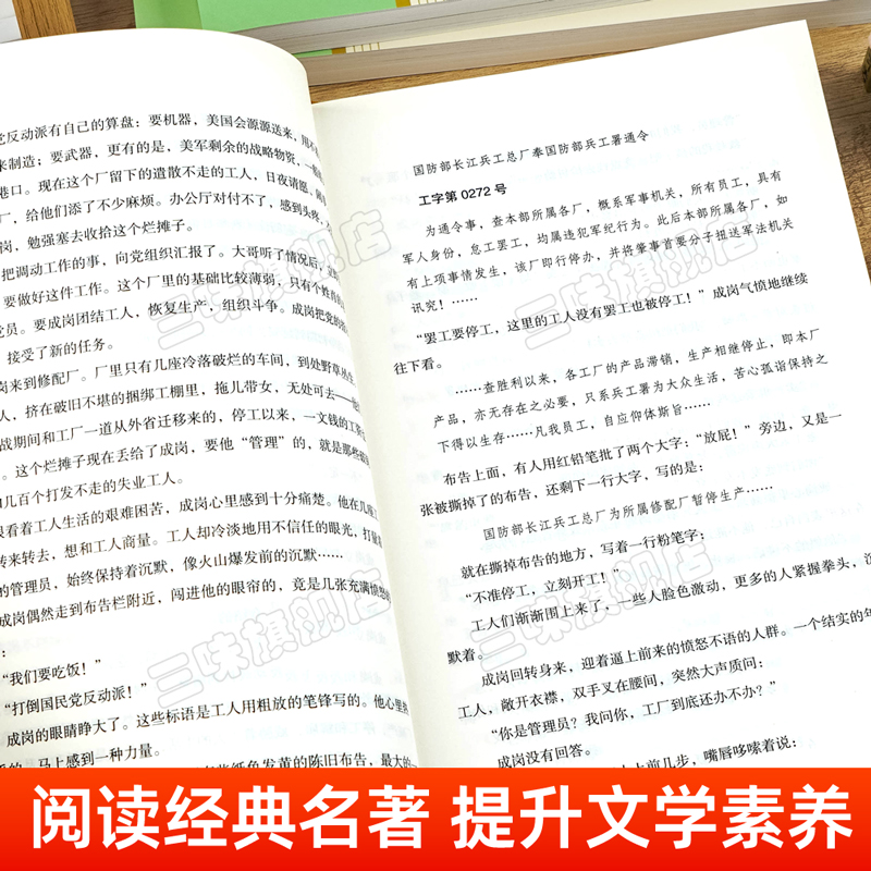 完整版无删减】红星照耀中国 正版原著 八年级上册课外书 原名西行漫记名著导读必初二初中生阅读物八年级上册经典名著 - 图3
