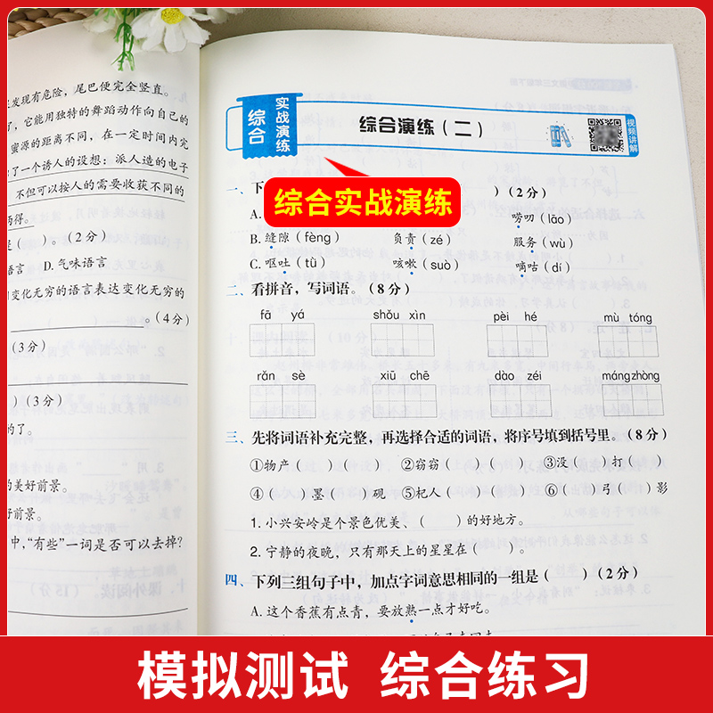 红逗号全能100分单元归类复习一二三四五六年级上下册语文数学英语知识归纳总结重点知识点期中期末总复习专项练习册53归类复习-图2