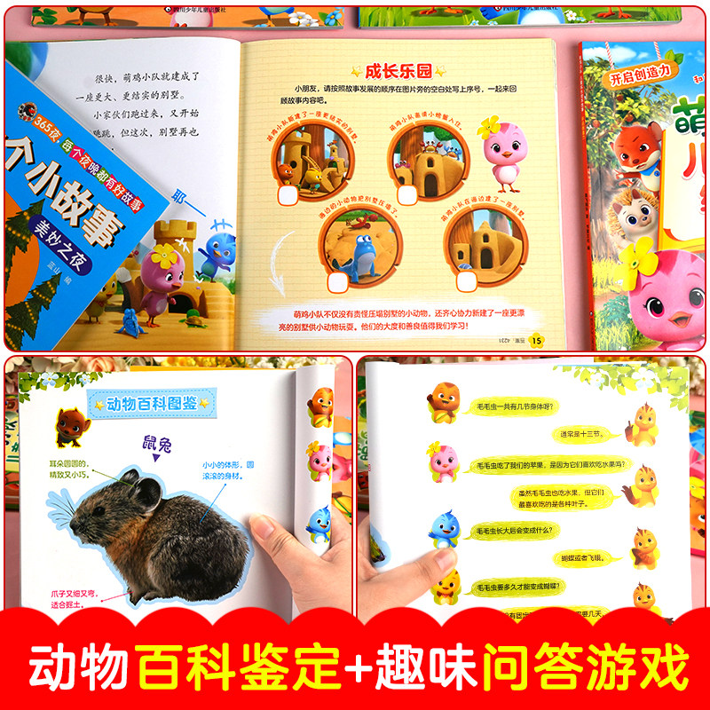 全4册 萌鸡小队儿童成长绘本故事3–6岁幼儿园宝宝睡前故事 4岁书籍儿童读物社交能力培养幼儿园图画故事书益智早教书,淘宝优惠券,粉丝福利购,淘宝优惠卷