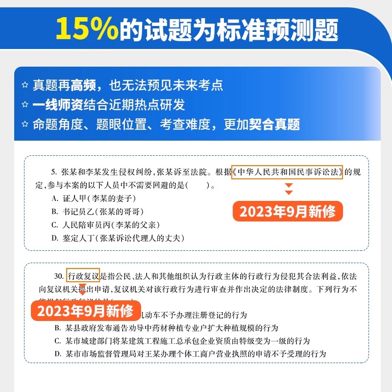 中公教育事业编考试资料事业单位编制考试2024公共基础知识6000题公基职测真题历年真题试卷上海市山东河南北广东安徽江苏四川浙江 - 图0