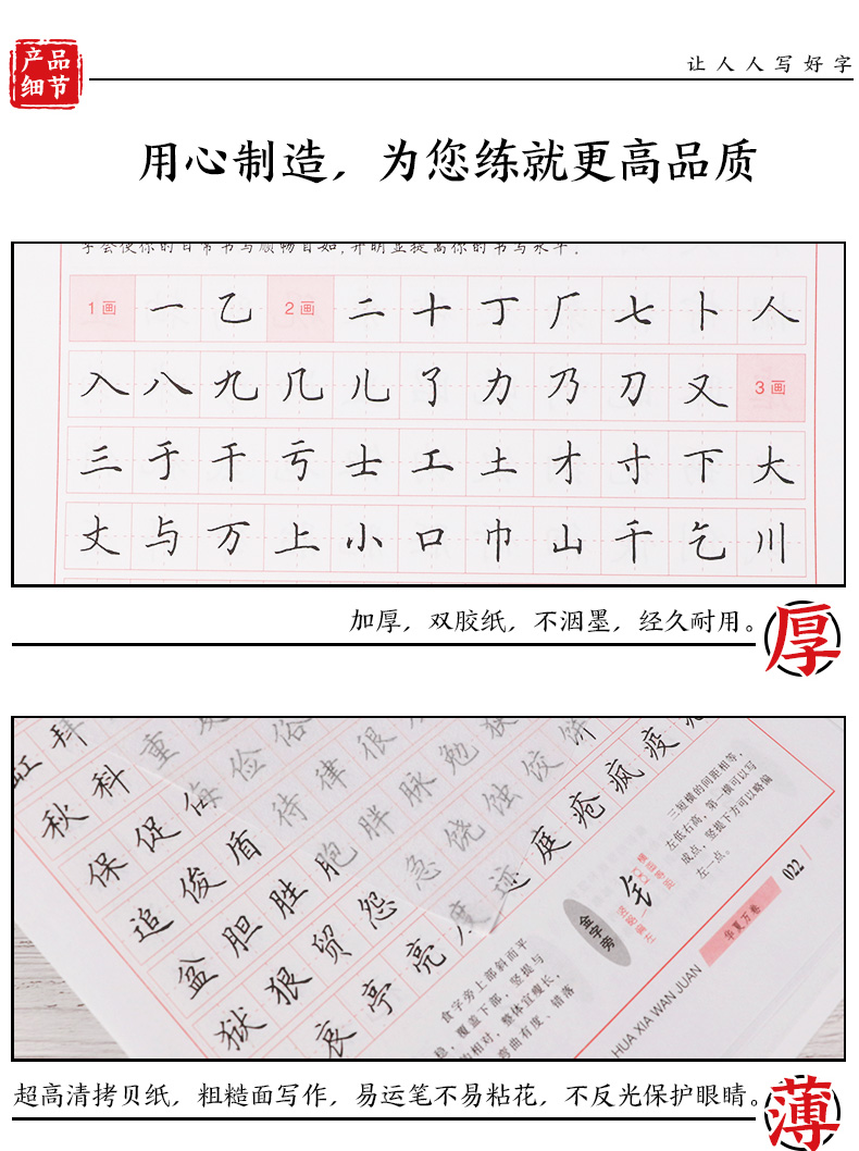 田英章书现代汉语3500字(楷书教学版)全国硬笔书法等级考试示范字楷书钢笔硬笔字帖常用字练习初学者入门大学生成人男女练字-图1