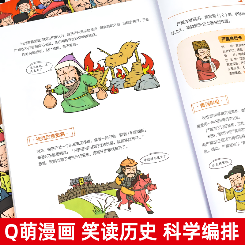 正版漫画中国史全套8册儿童历史漫画书历史类书籍中国古近代史这才是孩子爱看的半小时漫画中国史写给小学生的中国历史漫画史记书-图1