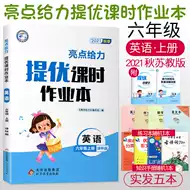 小学教辅书六年级 新人首单立减十元 21年7月 淘宝海外