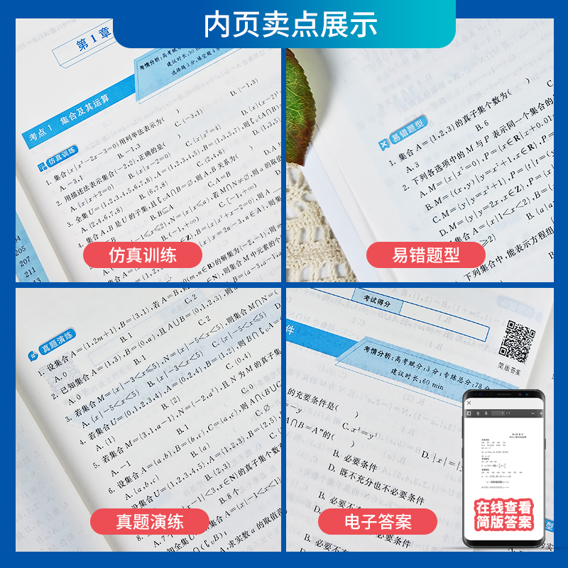 2024年中职生对口升学总复习高职单招考试教材历年真题模拟试卷对口升学复习资料高考中专升大专语文数学英语必刷题习题集安徽河南 - 图2