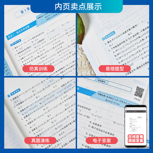 2024年中职生对口升学总复习高职单招考试教材历年真题模拟试卷对口升学复习资料高考中专升大专语文数学英语必刷题习题集安徽河南-图2