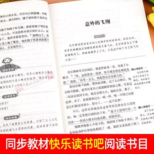 全套4册 汤姆索亚历险记六年级下册必读的课外书正版原著完整版快乐读书吧6下书籍鲁滨逊漂流记尼尔斯骑鹅旅行记爱丽丝漫游奇境孙 - 图2