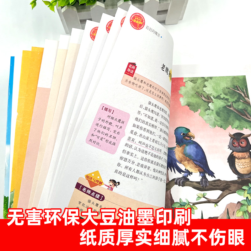 拉封丹寓言三年级下册阅读的课外书 小学生必课外读书籍老师推荐3年级下学期经典正版人民儿童文学教育读物北京燕山吉林大学出版社