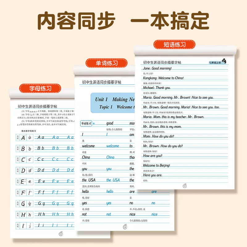 衡水体字帖初中英语七年级同步练字帖湘教版仁爱版专用初中7年级上册下册英语初一控笔训练英文练字每日一练练字帖初中生专用字帖-图2