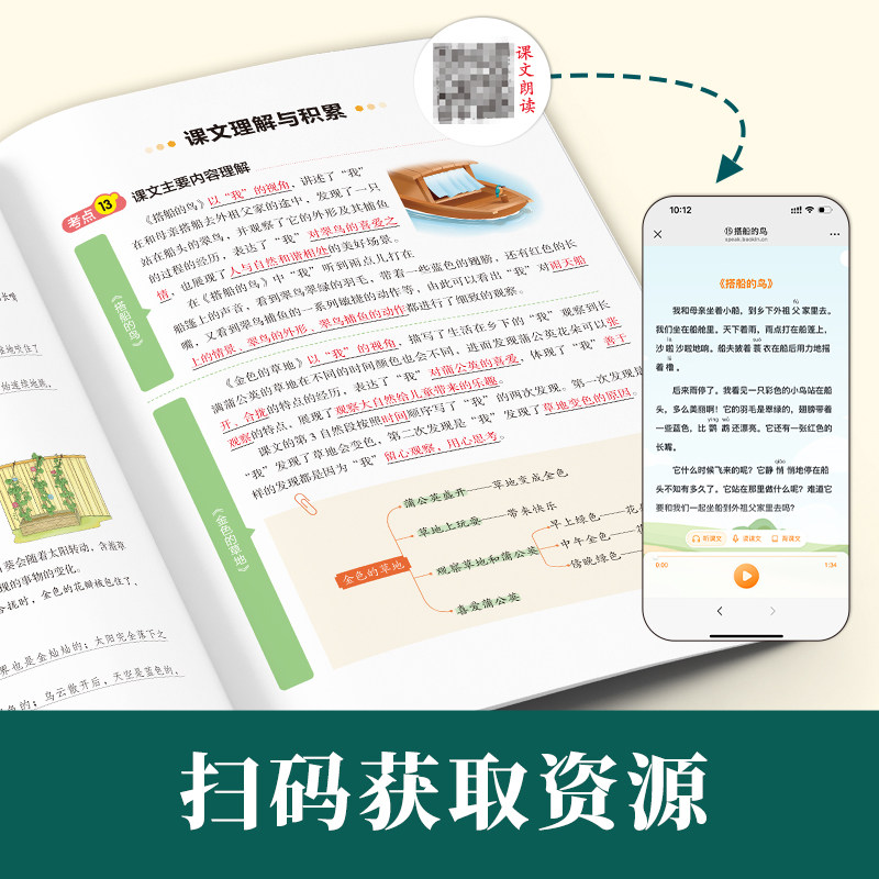 2024小学语文考单元知识全归纳人教版 小学生一二三四五六年级上下册年级知识点汇总大全阅读技巧全覆盖总结单元归类复习资料开心