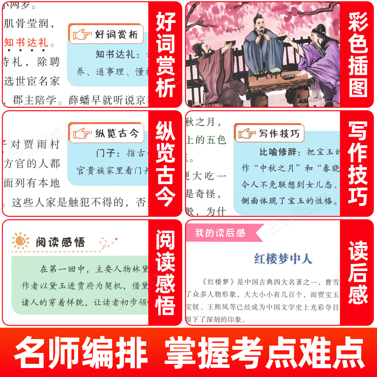 四大名著正版原著五年级下册必读课外书西游记三国演义小学生版青少年版本人教版快乐读书吧五年级下册课外书必读红楼梦水浒传全套
