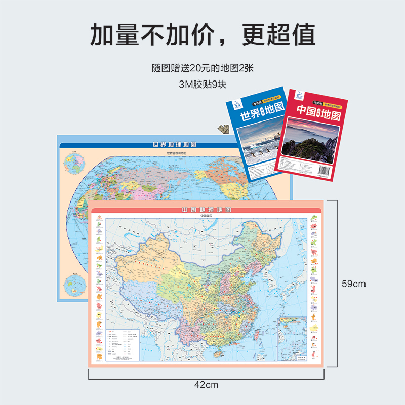 北斗】2025新版中国地图和世界地图中国地图3d立体58.5*43.5cm 凹凸地图立体地图三维沙盘浮雕地形图地理地势地貌学生教学家用2023 - 图2