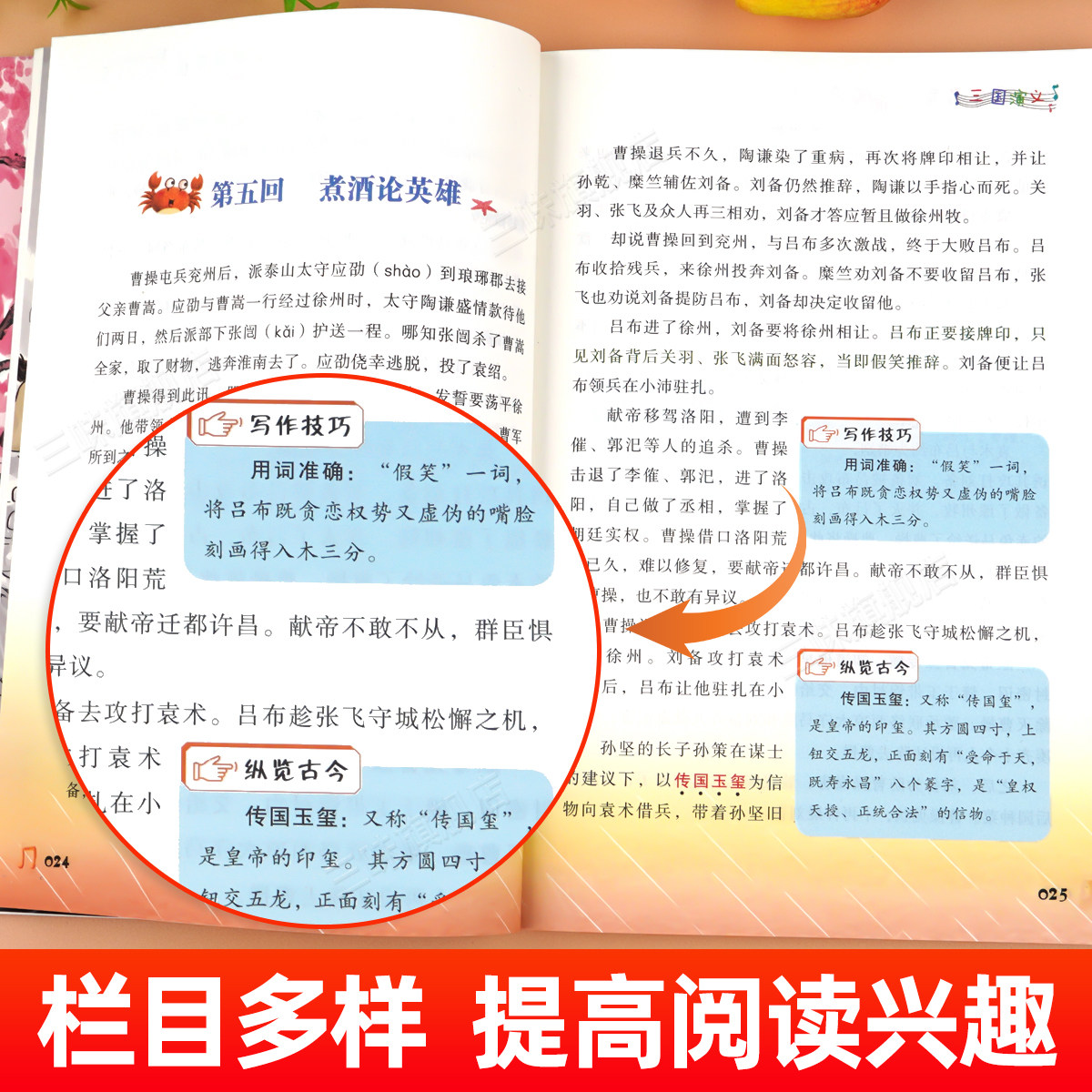 四大名著正版原著五年级下册必读课外书西游记三国演义小学生版青少年版本人教版快乐读书吧五年级下册课外书必读红楼梦水浒传全套