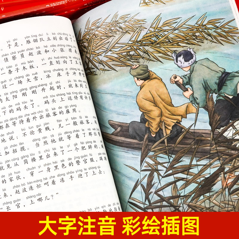 全3册 战友+云烟弥漫+ 小马当八路 正版红色经典书籍革命红色经典书儿童故事书小学生二三五六年级书籍爱国主义教育绘本读本丛书 - 图1