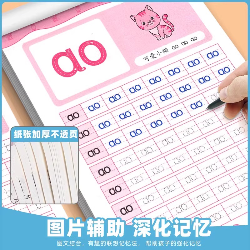 儿童数字控笔训练汉字拼音描红本字帖学前班幼儿园初学者幼小衔接练字本临摹拼音练字帖幼儿写字入门中班大班每日一练练习册3岁 - 图3