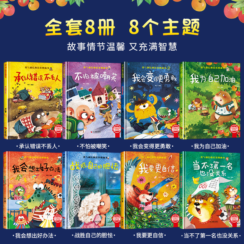 精装硬壳儿童绘本3到6岁 幼儿园绘本阅读专用老师推荐硬皮4到5岁早教读物适合小班中班大班三到四5岁宝宝大开本硬面故事书大全获奖