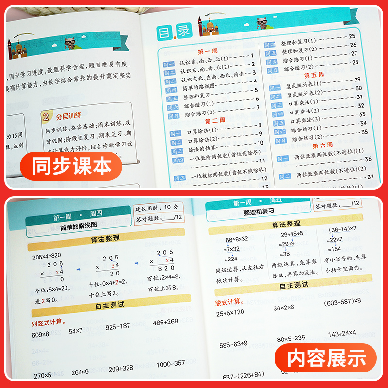 2024新pass绿卡小学学霸天天默写学霸天天计算一二三四五六年级上下册语文数学部编人教版苏教版课时作业本同步训练习册口算天天练 - 图2