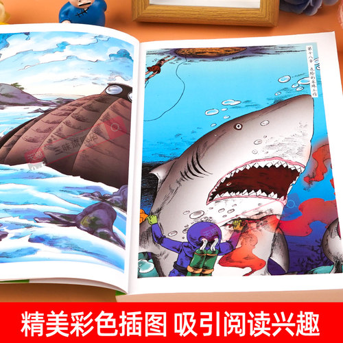 海底两万里正版书原著小学版三四五六年级必读小学生课外阅读书籍儒勒凡尔纳七年级下册必读的课外书名著初中版海底2万里骆驼祥子-图1