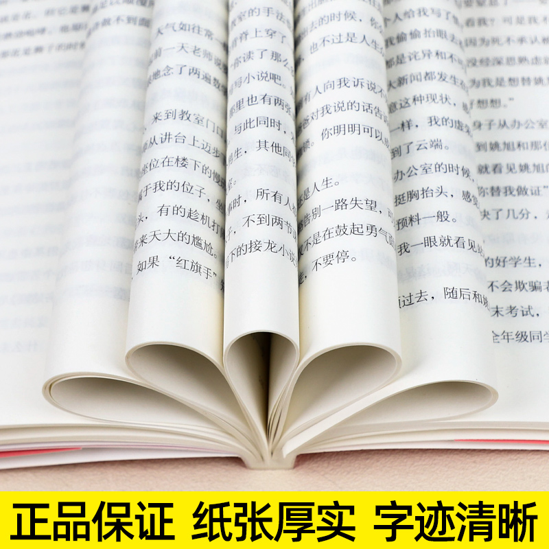 正版原著 青春是一阵呼啸而过的风成长故事 (读者校园版)/正青春校园小说阅读文丛青少年言情小说一年一年时间飞跑 小小少年再长高 - 图3