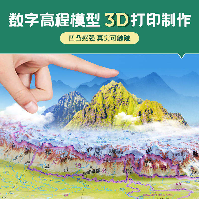 北斗2023年新版中国地图和世界地图中国地图3d立体凹凸43*32cm学生专用地理地形图儿童小中学生适用三维地势地貌模型墙面装饰2024 - 图0