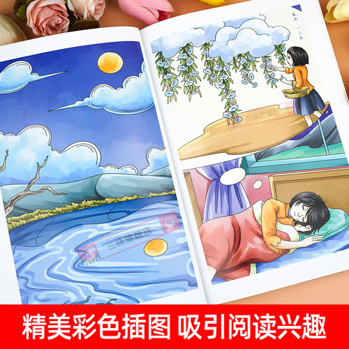 繁星春水正版四年级下册阅读课外书必读小学生书籍儿童文学全集冰心三部曲诗歌现代诗集大全读本散文集精选三四下寄小读者小桔灯橘 - 图1