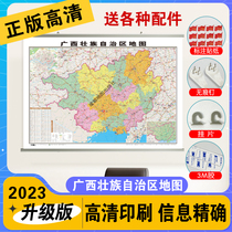 (cylinder mounted hanging pole) 2023 Full new version Guangxi Zhuang Autonomous Region map wall chart About 1 1*0 8 m Coated Waterproof Hanging Pole High Definition Print Information update Home Office Business Conference