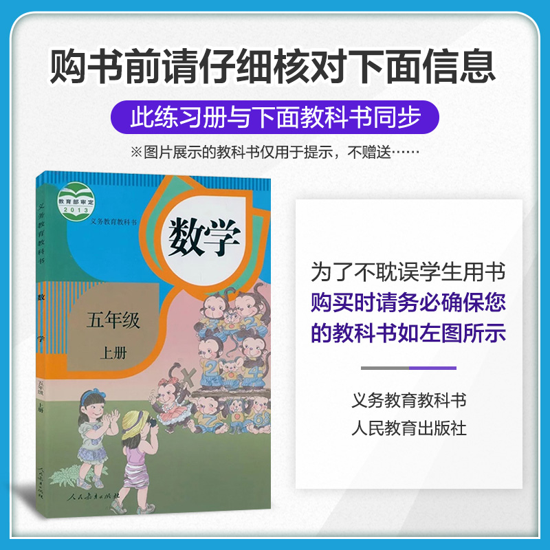 2020秋版小学53天天练五年级上册语文数学书同步训练题全套人教部编版5+3五三5.3试卷课堂练习册每日一课一练测试卷练习与课时昨业 - 图1