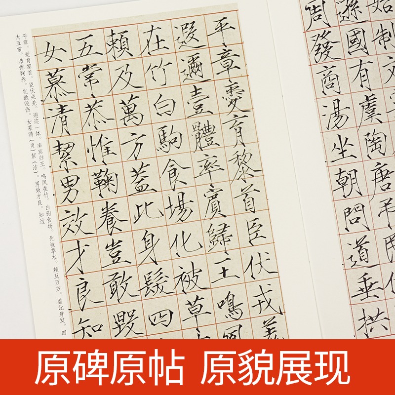 正版赵佶瘦金体千字文墨点字帖传世碑帖甄选宋徽宗楷书毛笔书法字帖临摹入门教材湖北美术社古帖鉴赏楷书毛笔字帖临摹教程书-图2