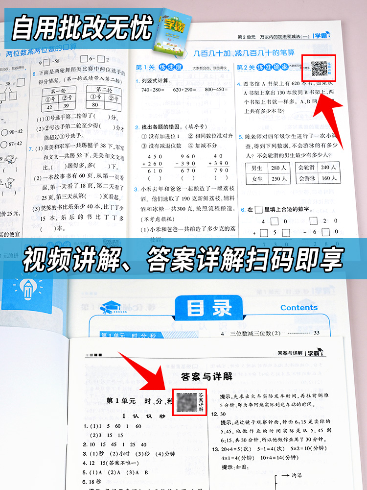 2025春版小学学霸一二三年级四五六上下册语文数学英语人教版北师江苏教版默写口算计算小达人提优大试卷课时作业本同步训练习册