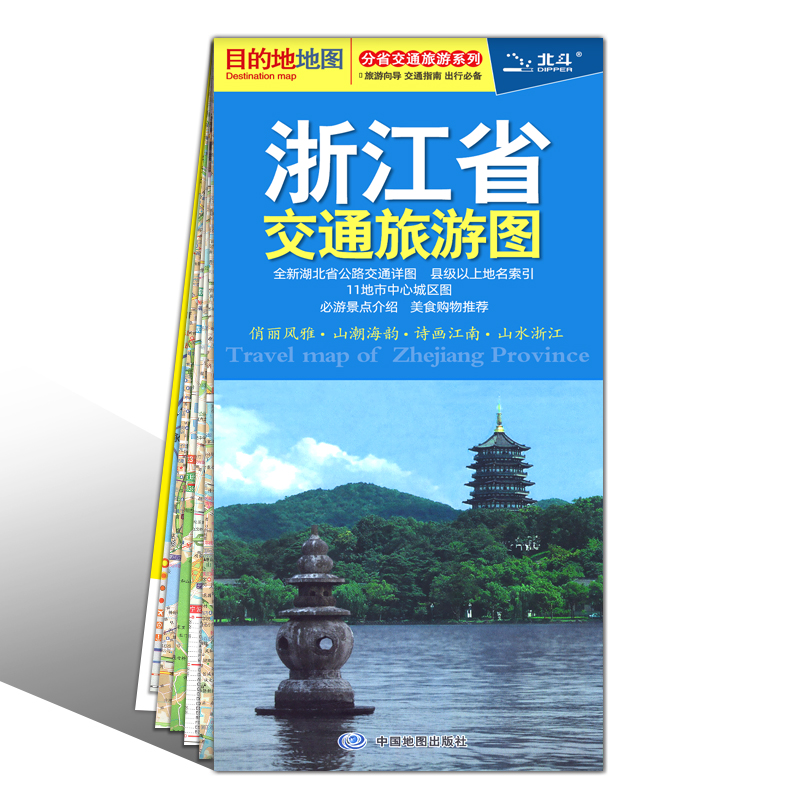 浙江省交通旅游图2024新版杭州绍兴温州中心城区详图 旅游景点 高速公路线路图 乡镇地名 不易烂地图北斗