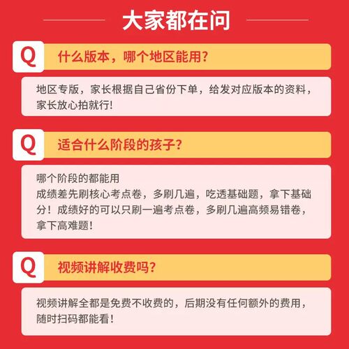 2026春一本初中期末逆袭卷七年级八年级下册期末冲刺试卷测试卷全套人教版初中语文数学英语政治历史地理初一初二同步训练考前冲刺 - 图3