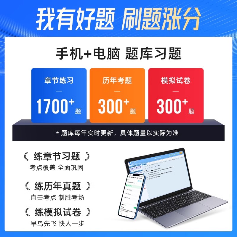 赠24精讲班】初级会计教材2024年备考初会快师证职称从业资格考试书实务和经济法基础历年真题习题库之了课堂初级会计官方马勇网课 - 图3