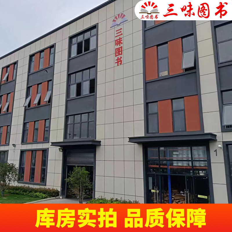 正版书籍清仓处理库存新书任选小学生课外阅读书籍 中国城市CITY地图 自驾游地图册 交通旅游地图 儿童读物畅销书排行榜,淘宝优惠券,粉丝福利购,淘宝优惠卷