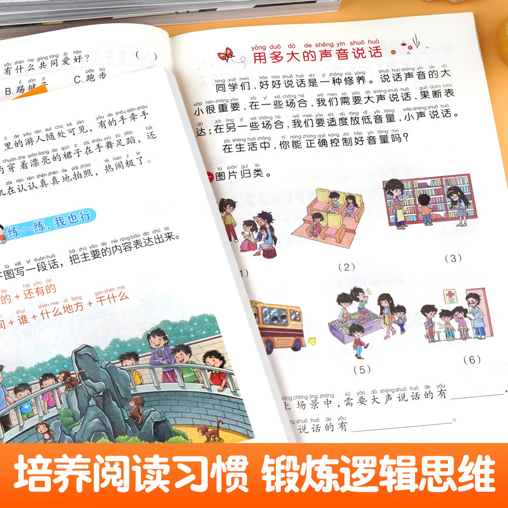 荣恒寒假作业一二三四五六年级上册寒假预复习期末复习资料衔接教材快乐假期语文思维训练数学练习题同步课程教材综合专项测试英语