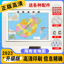 (Cylinder Mounted Pole) 2023 Full new version of Hainan Province Map wall chart About 1 1*0 8 m Coated Waterproof Hanging Pole High Definition Print Information Information Update Home Office Business Conference Room With Traffic Administration