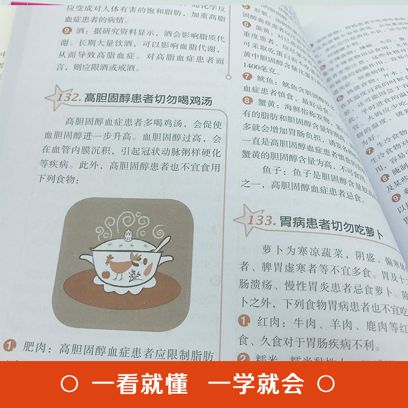 生活禁忌3000例随查随用健康饮食养生管理书籍家庭医生全书救护指南常见病医学常识日常不生病智慧正版包邮免疫力就是好医生-图1