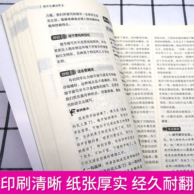 21年初中作文书优秀作文大全中考满分作文1000篇中学生七八九年级学霸记叙文初一初二初三语文素材精选初中版写作技巧书籍人教版 虎窝淘