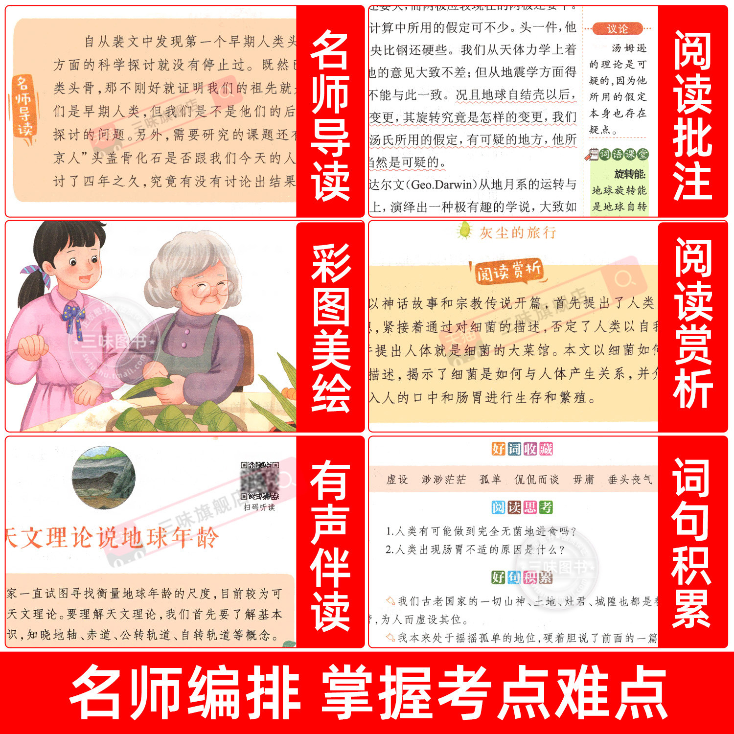 全套4册 十万个为什么四年级下册阅读课外书必读正版书籍米伊林版灰尘的旅行看看我们的地球人类起源的演化过程快乐读书吧四下书目