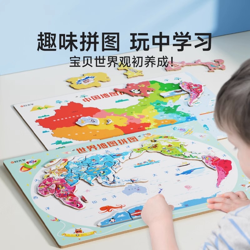 时光学中国地图拼图磁力2023新版地图世界和中国地图正版儿童版3d立体拼图凹凸北斗地图墙面装饰贴纸学生专用地理知识百科全书挂图 - 图0