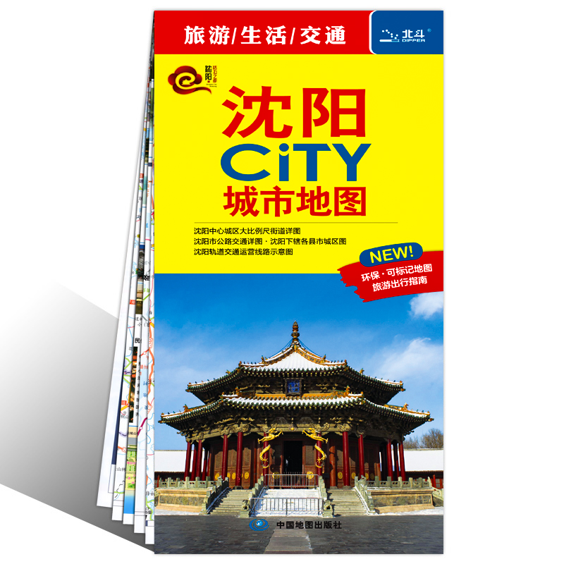 沈阳市旅游地图自驾游2024新版沈阳CiTY城市地图随图附赠新版沈阳公交路线速查手册沈阳城区地图沈阳交通旅游图中国地图旅行版2023 - 图3