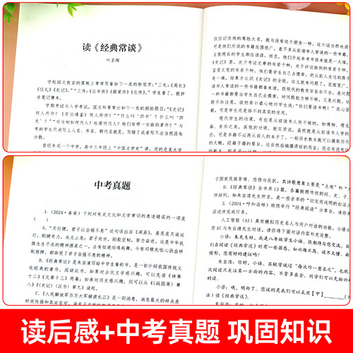 经典常谈和昆虫记原著正版八年级下册阅读名著必读书配套人教版语文课本全套完整无删减初二中学生8上课外读物推荐书籍朱自清著-图1
