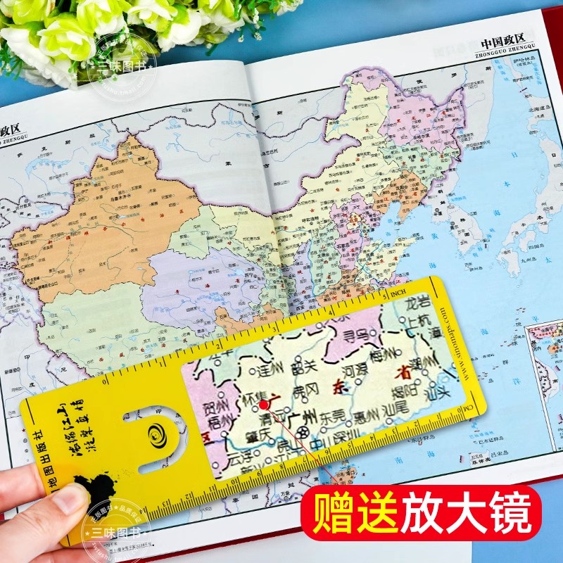 2024年【中国地图出版】红革皮实用中国地图册 升级版行政区划信息资料查询 地理学习解读 31幅政区地形二合一地图 34幅省区公 - 图1
