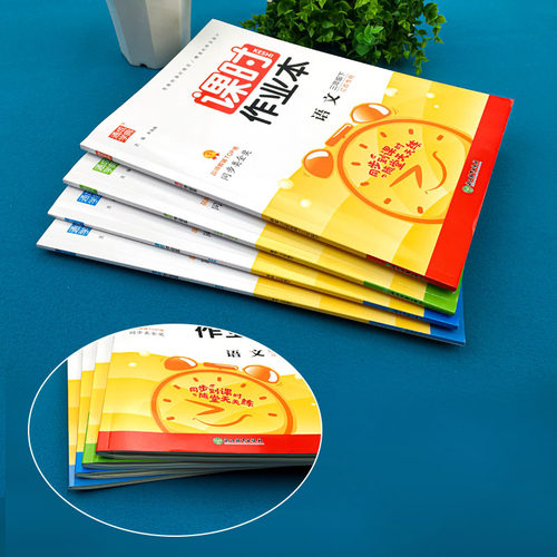 2024春通城课时作业本三年级上册下册语文数学英语同步训练全套3本部编人教版苏教版3年级小学提优课时训练教材讲解练习单元测评 - 图1