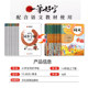 Sixth grade Chinese synchronous practice calligraphy book for primary school students