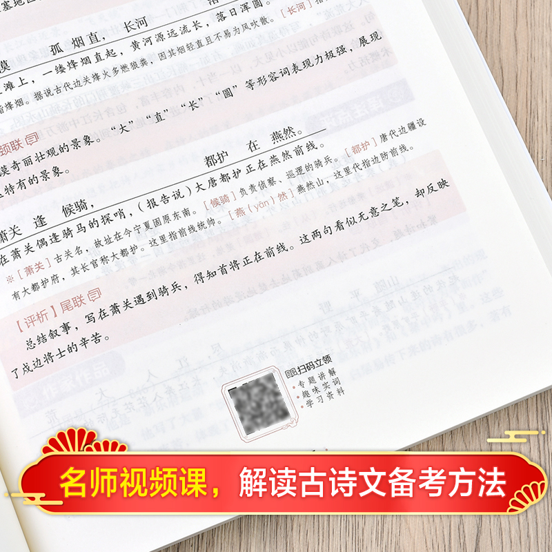 AI智能助学初中文言文全解一本通2024人教版部编阅读训练语文文言文注解小学2024完全解读解析全练详解初一读本与翻译书大全课外ai-图2