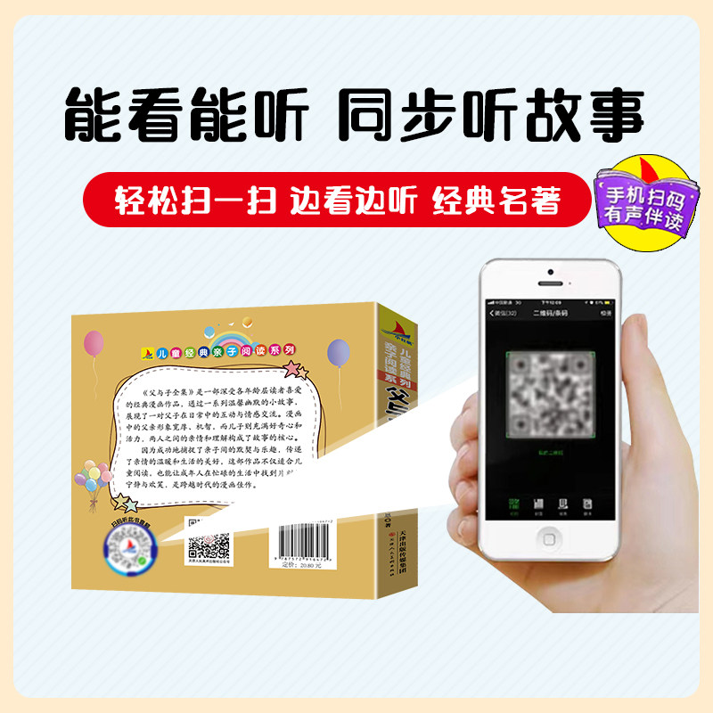 父与子全集注音版正版漫画书原著漫画看图讲故事父与子书小学生一二年级阅读课外书必读老师推荐儿童绘本故事书籍完整版,淘宝优惠券,粉丝福利购,淘宝优惠卷