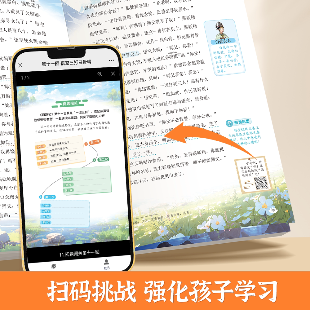 四大名著原著正版小学生版五年级下册必读的课外书快乐读书吧全套4册西游记三国演义红楼梦水浒传青少年版本人教小学阅读书目漫画