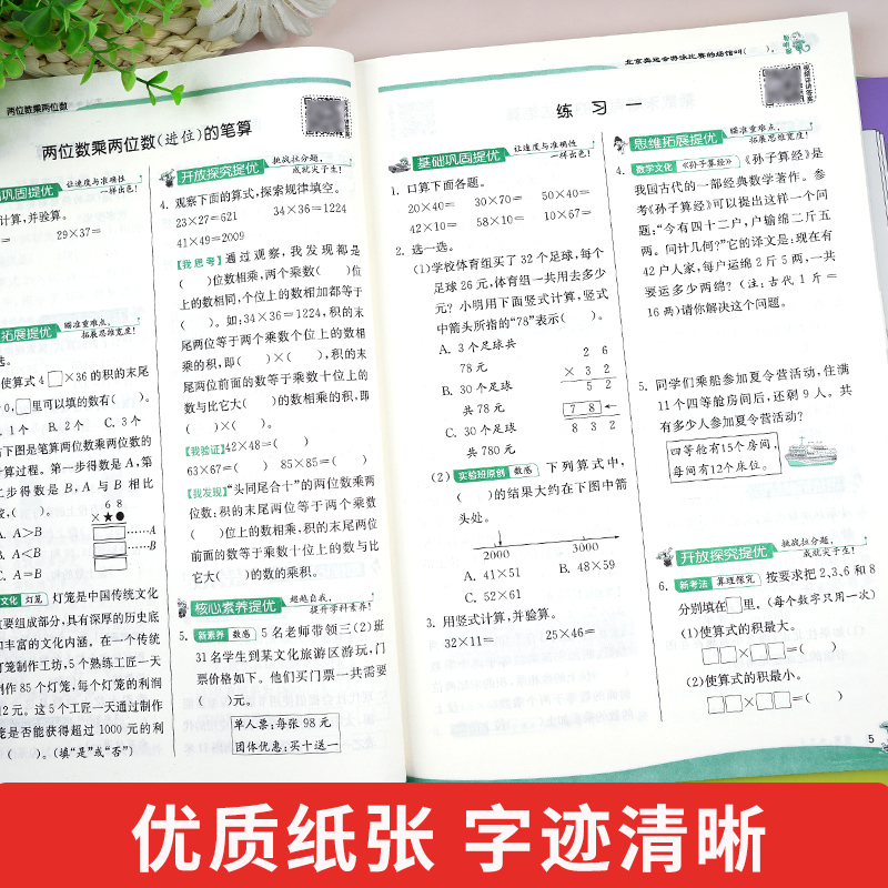 2024江苏专用实验班提优训练二年级上册三年级语文人教版RJ数学苏教版SJ英语译林版YL同步练习册一年级上册四年级五六课时作业本