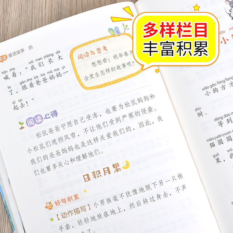 读读童话故事全套4册正版快乐读书吧二年级上册必读课外书彩图注音版人教小鲤鱼跳龙门孤独的小螃蟹老师经典阅读读物书籍2年级推荐-图1