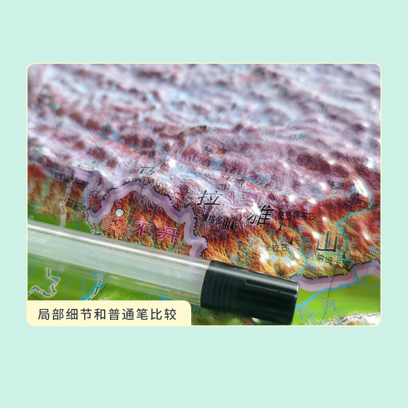 北斗】2025新版中国地图和世界地图中国地图3d立体58.5*43.5cm 凹凸地图立体地图三维沙盘浮雕地形图地理地势地貌学生教学家用2023 - 图0